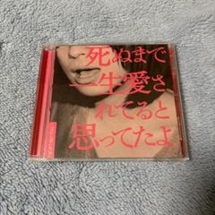 2025年最新】クリープハイプ／cdの人気アイテム - メルカリ