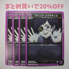 ・4枚 U 018 ヴァニカ・ゾグラティス ブラッククローバー2