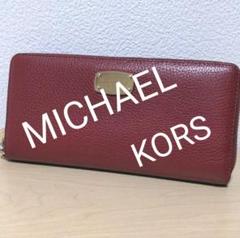 s48. MICHAEL KORS レザー長財布 ワインレッド