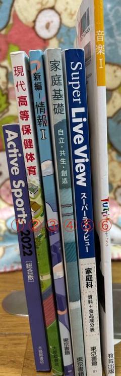 2025年最新】高校 教科書 情報の人気アイテム - メルカリ