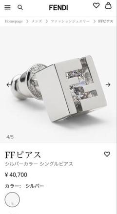 国内配送【FENDI】FFモチーフ クリスタル メタル/シングルピアス