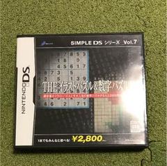 THEイラストパズル＆数字パズル DS