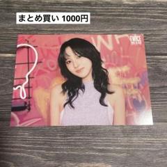 TWICE ラントレ ミナ TWICE THIS IS FOR popup ラントレ ミナ - メルカリ