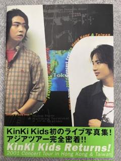 KinKi Kids ライブ写真集