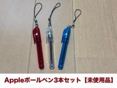 2025年最新】apple ボールペンの人気アイテム - メルカリ