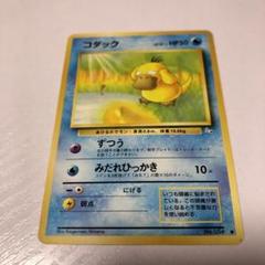 ポケモンカード コダック 旧裏 ずつう みだれひっかかき - メルカリ