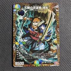 五輪の求道者 清永(DM24RP4 ㊙12/㊙24) シークレット