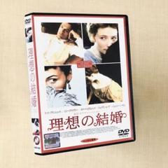楽天市場】理想の結婚 DVD（CD・DVD）の通販