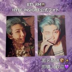 2025年最新】hybe insight bts フォトカードの人気アイテム