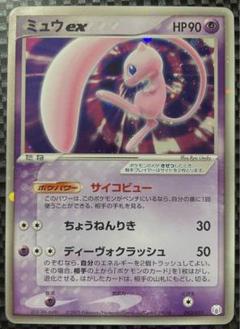 2025年最新】ミュウex ギフトボックスの人気アイテム - メルカリ