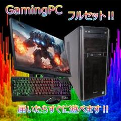 【ゲーミングPCフルセット】9700 GTX1660 MS Office搭載 ゲーミングPCフルセット】9700 GTX1660 MS Office搭載 Windows
