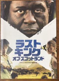 Amazon.co.jp: ラストキング・オブ・スコットランド (特別編