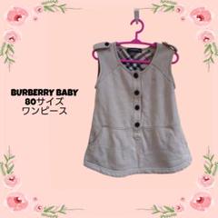 BURBERRY ベージュ ワンピース 80cm
