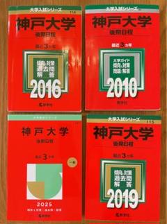 赤本まとめ売り 大学一般入試赤本 まとめ売り(1冊1555円) - メルカリ