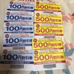 ガスト.クーポン割引き券.3000円分