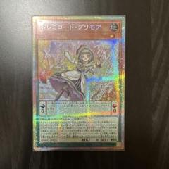 ドレミコード・プリモア　プリシク　遊戯王OCG