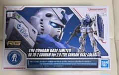【新品未開封】ガンダムベース限定 RGガンダムVer.2.0 限定カラー Amazon | RG 1/144 ガンダムベース限定 RX-78-2 ガンダム Ver