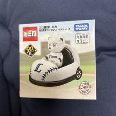 2025年最新】プロ野球 トミカの人気アイテム - メルカリ