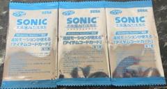 ソニックフロンティア　非売品アイテムコードカード3枚セット♪