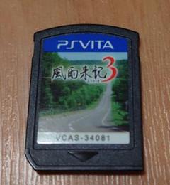 【PSvita】【ソフトのみ】風雨来記3