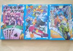 トモダチデスゲーム 6～8　講談社青い鳥文庫3冊セット