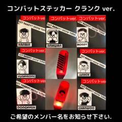 iKON - iKON　コンバット GOODS｜iKON OFFICIAL WEBSITE