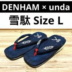 【美品】デンハム　DENHAM x unda　雲駄　雪駄　インディゴ　Lサイズ