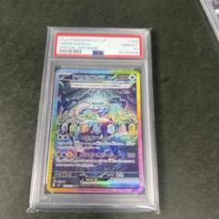 橋*い様 PSA10 テラパゴスex SAR SV7 ステラミラクル 130/1 Amazon.co.jp: ポケモンカード sv7 拡張パック ステラミラクル