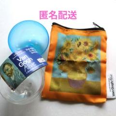 ゴッホ ひまわり ミニポーチ ガチャのサムネイル
