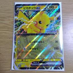 ピカチュウex プロモカード 190HP - メルカリ