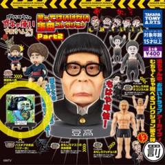 ダウンタウン　グッズ 2025年最新】ダウンタウン グッズの人気アイテム - メルカリ