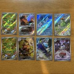 ポケモンカード　ar8枚 ブラックボルト　ホワイトフレア　人気どころ