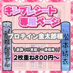 (MAU様⑅キンブレシート オーダー 2025年最新】キンブレ シート オーダーの人気アイテム - メルカリ
