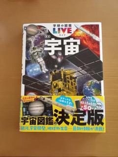 学研図鑑、講談社図鑑、などまとめ売り 学研の図鑑 ニューワイド 14冊まとめ売り セット - メルカリ