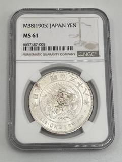 NGC MS61 明治三十八年 新一円銀貨 新一圓銀貨 新1円銀貨 明治38年 NGC MS61 明治三十八年 新一円銀貨 新一圓銀貨 新1円銀貨 明治38