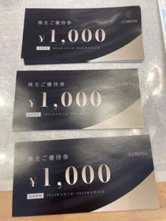 CORDIER - ポケモンカード　ワキタ　株主優待　3万円分　コルディアホテル 2025年最新】コルディア ホテルの人気アイテム - メルカリ