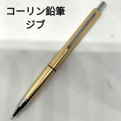 2025年最新】コーリンゴールド芯の人気アイテム - メルカリ