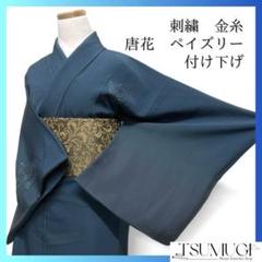 付け下げ　刺繍　金糸　ペイズリー　唐花　グラデーション　着物　114a d