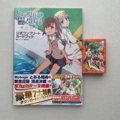 とある魔術の禁書目録 頂点決戦の中古 未使用品を探そう メルカリ とある魔術の禁書目録 頂点決戦の中古 未使用品を探そう メルカリ