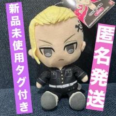龍宮寺堅　ドラケン　ぬいぐるみ　14点セット　値段交渉オッケー！ 龍宮寺堅 ドラケン ぬいぐるみ 14点セット 値段交渉オッケー