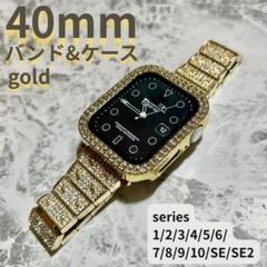 アップルウォッチ applewatch バンド ケース ゴールド 40mm