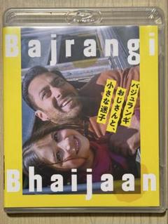 廃盤　Blu-ray　バジュランギおじさんと,小さな迷子('15インド) Amazon.co.jp: バジュランギおじさんと、小さな迷子 [レンタル