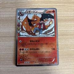 PSA10 リザードン ポケキュン CP3 PSA10 リザードン CP3 ポケキュン 005/032 - メルカリ