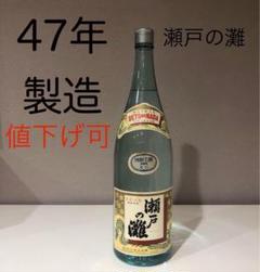【鬼レア！】奄美泡盛 50年古酒 1973年 奄美大島 40度 鬼レア！】奄美泡盛 50年古酒 1973年 奄美大島 40度 - 焼酎