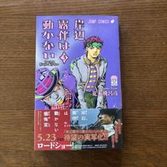 ジョジョの奇妙な冒険1~6部全巻セット➕岸辺露伴は動かない全巻➕一番くじ2セット ジョジョの奇妙な冒険1~6部全巻セット➕岸辺露伴は動か