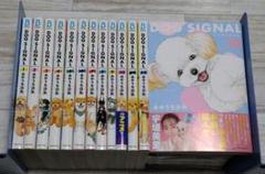 3連休セール⭐︎DOG SIGNAL ドッグシグナル　全巻　おまけ付き DOG SIGNAL 全巻セット（1-13巻 最新刊） | 八文字屋OnlineStore