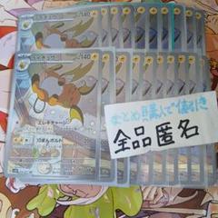クレイバースト　ライチュウ　ar 20枚セット まとめ売り　j476 ポケモンカードクレイバースト ライチュウ AR 20枚セット - メルカリ
