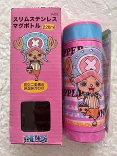 最終値下げ　チョッパー　スリムステンレスボトル　真空二重構造　保温保冷OKのサムネイル