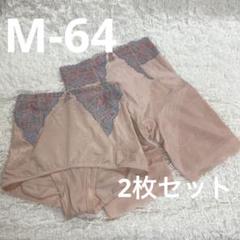 マルコ 新品 カーヴィシャス ショーツMサイズ 2枚セット カーヴィシャス | 補整下着(補正下着)、ブラ・ショーツ