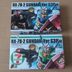 HG RX-78-2 ガンダム（バージョン ジーサーティース）